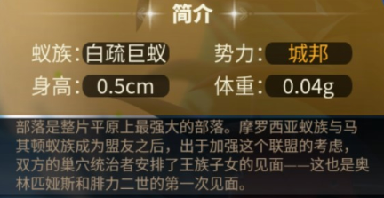 蚁族崛起：上手战斗力不足先入手假五星角色后期再重置