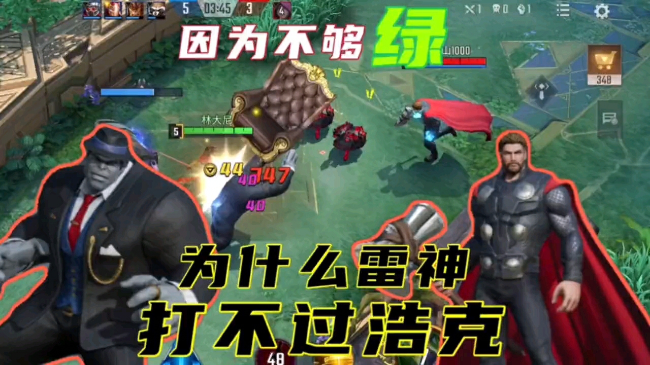 上单浩克英雄教学