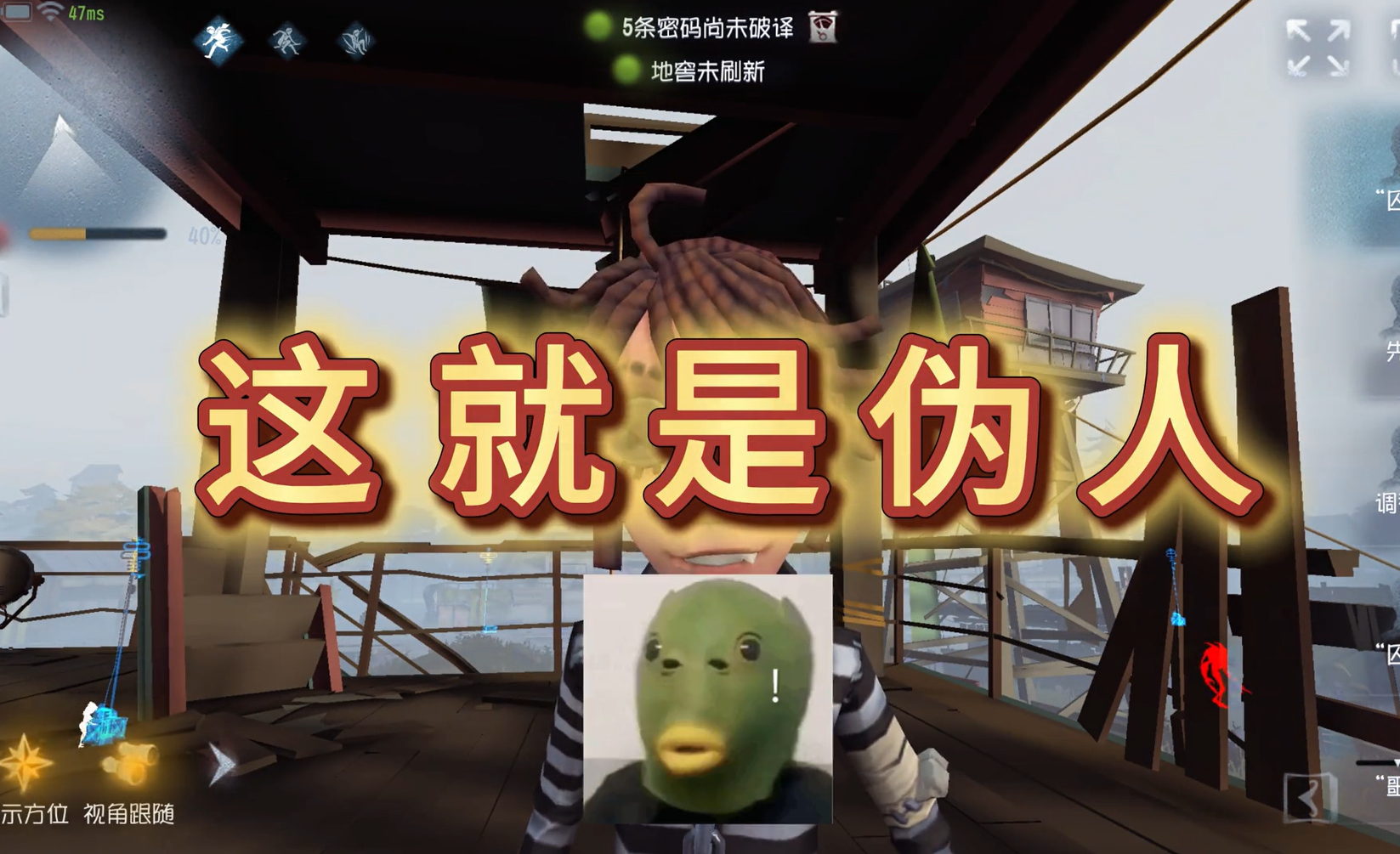 欢迎收看《这就是伪人》 