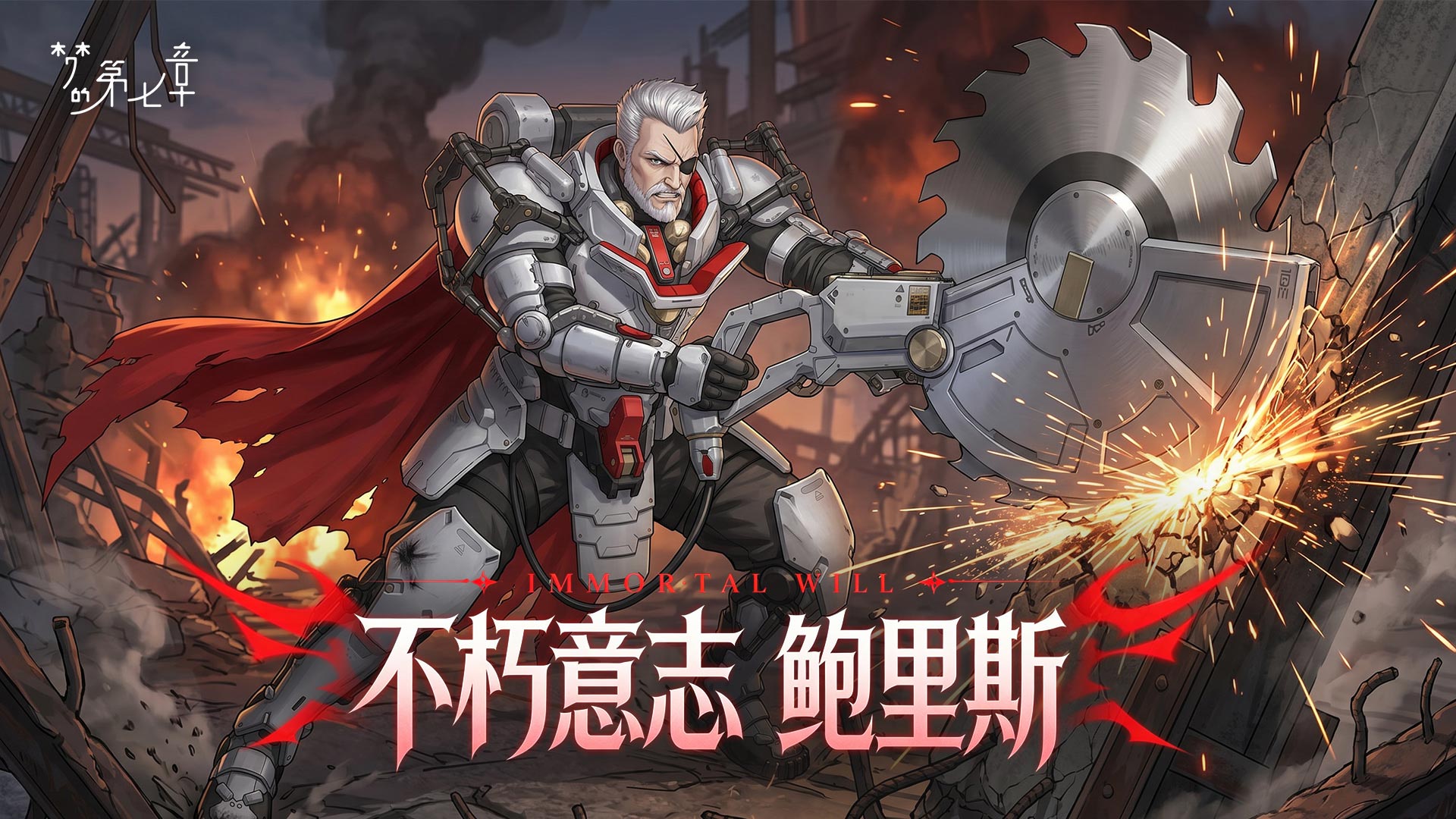 【链接者档案】鲍里斯