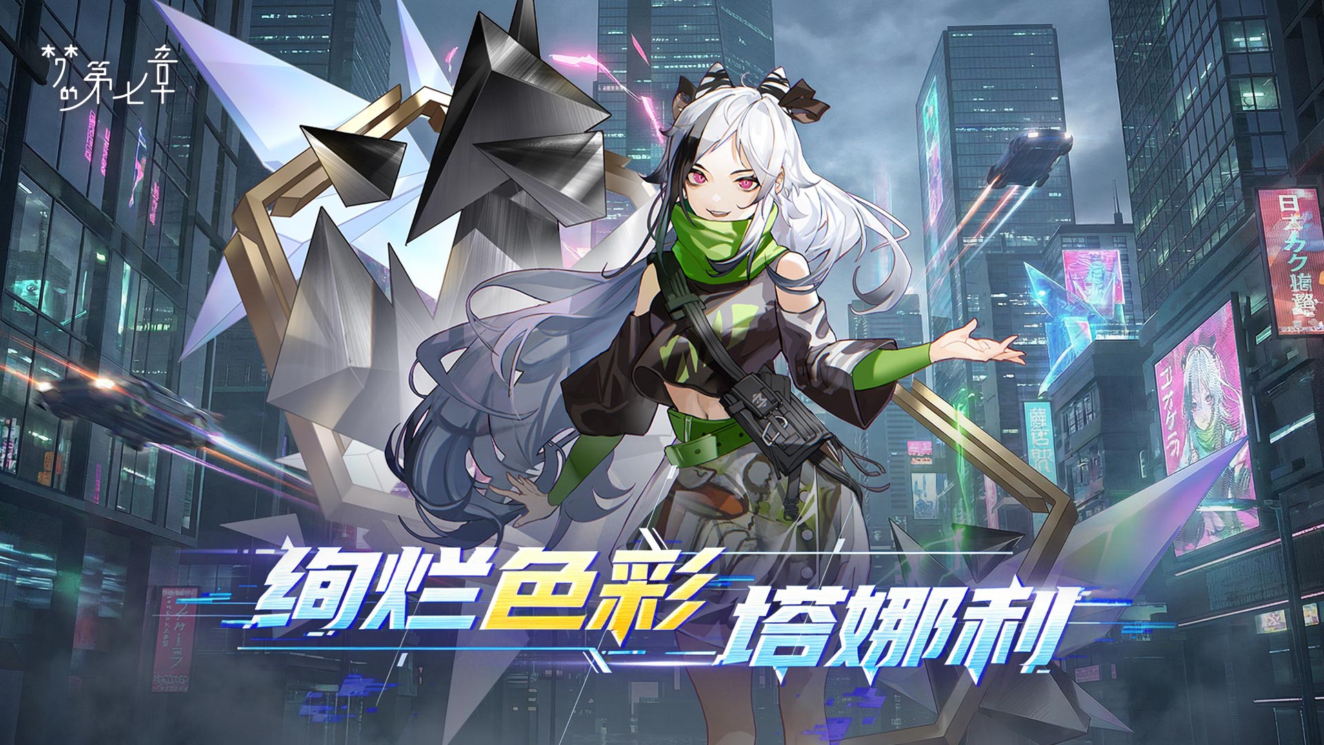 【链接者档案】塔娜利