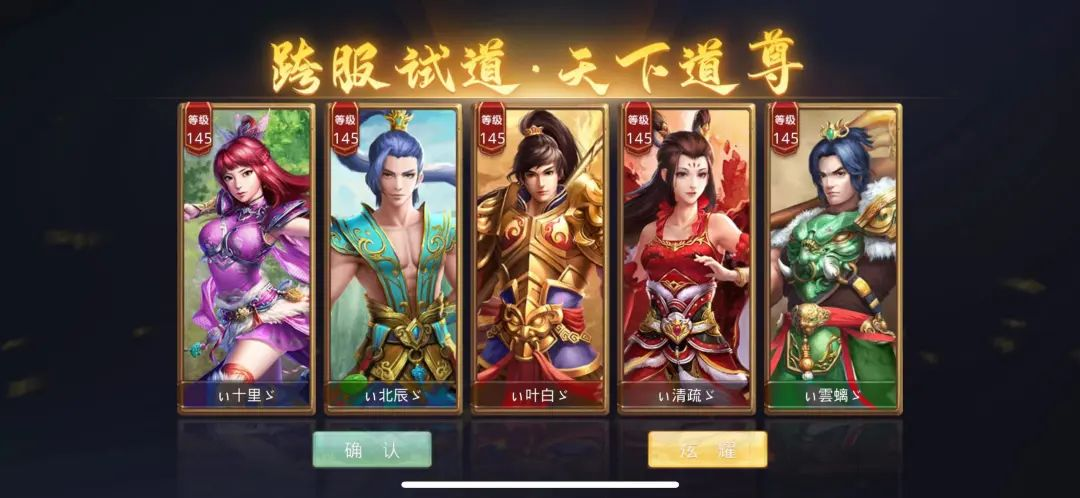 努力卷成道尊，还拿下钧天君首杀，归来仍是老六？