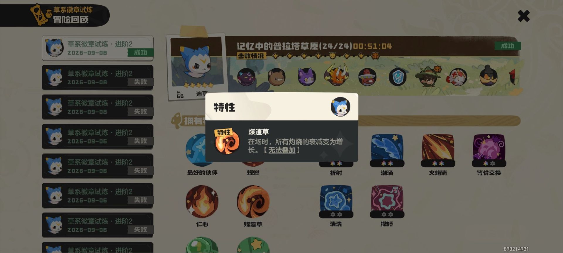 【记录属于我的S3赛季】幸运通关