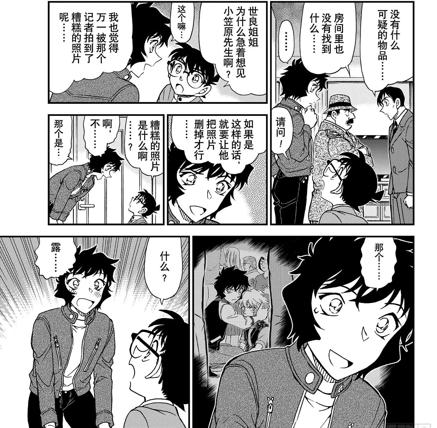 《名侦探柯南》漫画1152话：世良“走光”嫁不出去？封建人设遭粉丝群嘲