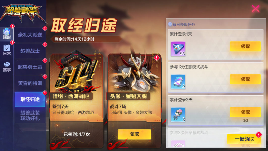 12月7日不停机维护公告