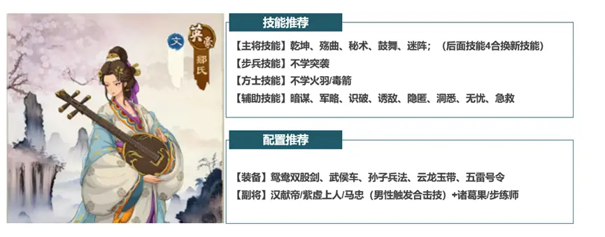 【玩家攻略】神将系列 | 邹氏，乱世终结战目前唯一真神