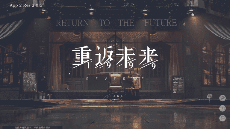 重返未来:1999 游戏内容分享 - 重返未来:1999资讯-小米游戏中心