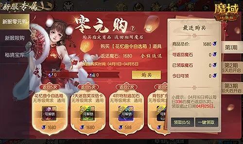 全新年兽免费送，魔石雨、零元购乐享不停，快快上线吧~
