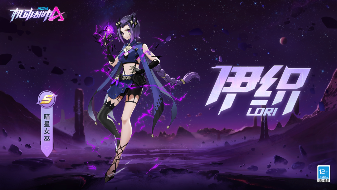 【新皮肤爆料】占星魔女，测定宇宙