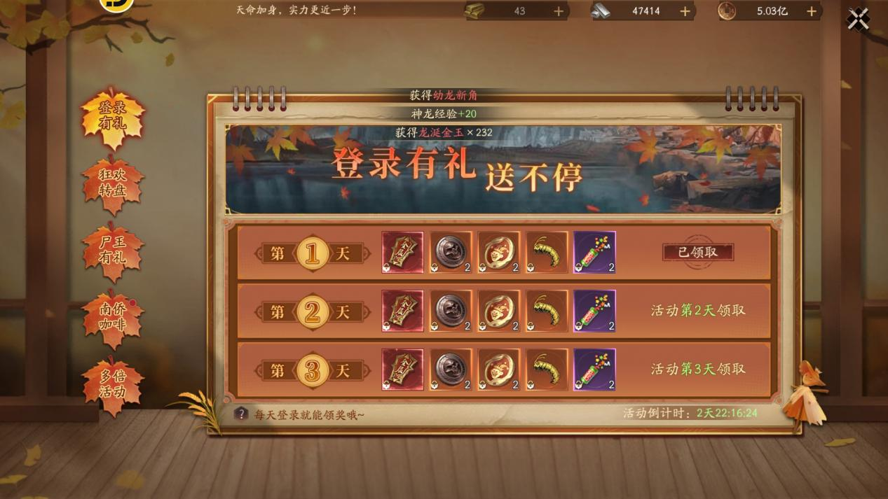 《画狐》双十二活动 限时开启