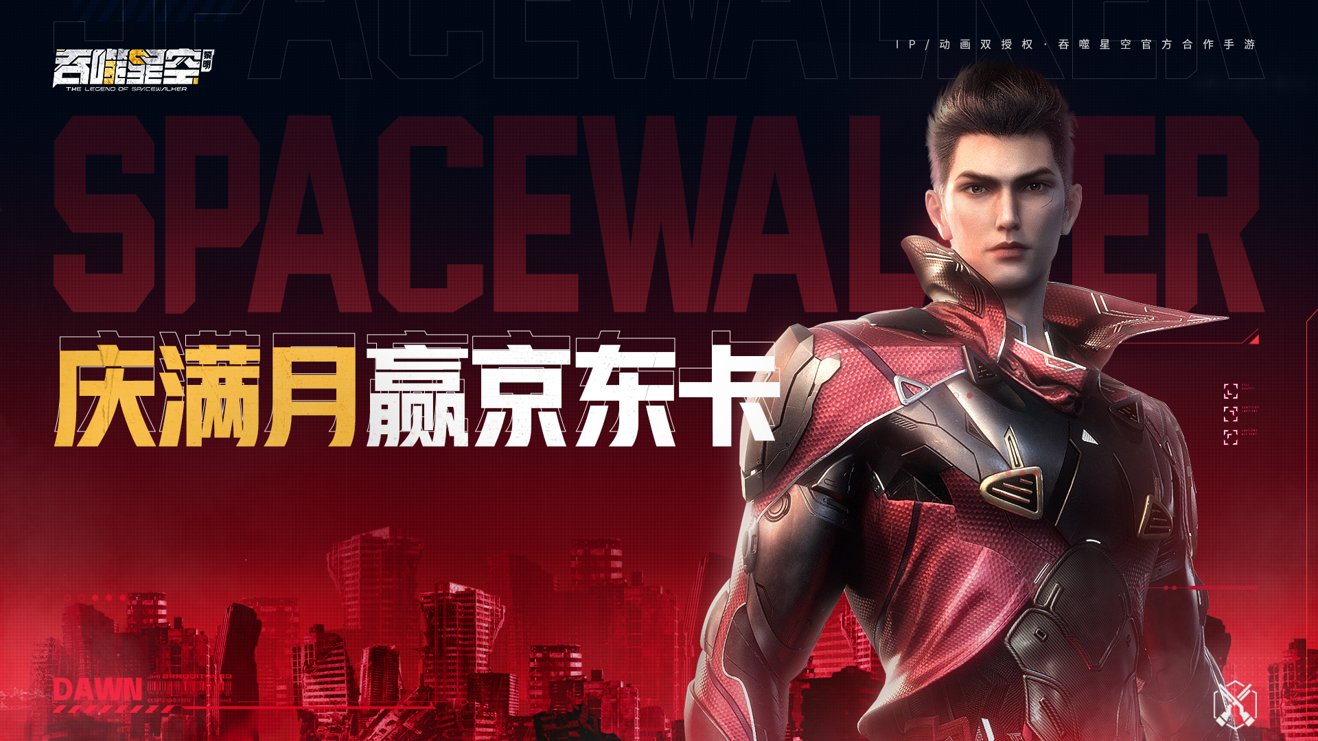 【参与人数不足，取消开奖】庆贺上线一个月！快来晒出你喜爱的卡角，赢京东卡补给~