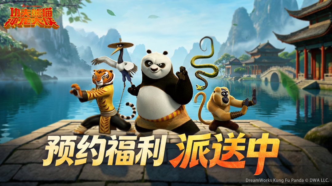 【预约奖励汇总】公测倒计时，海量好礼派送中～