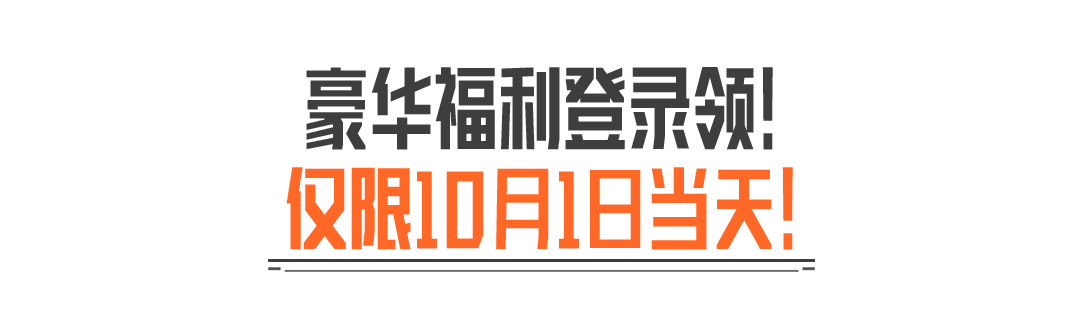 倒计时两天！假期福利暴击，6格安全箱、枪械涂装5选1！