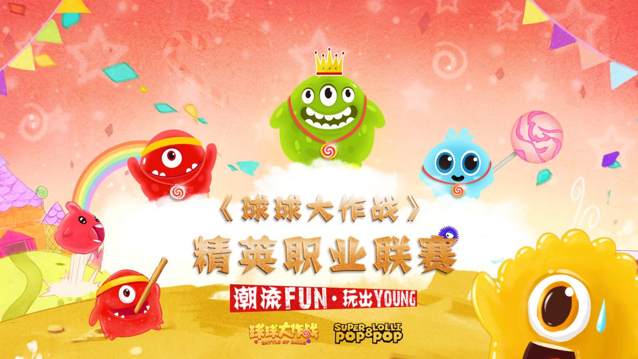 球球大作战的口号哪个最到位，玩出年轻真心有道理 - 球球大作战-送联动皮肤攻略-小米游戏中心