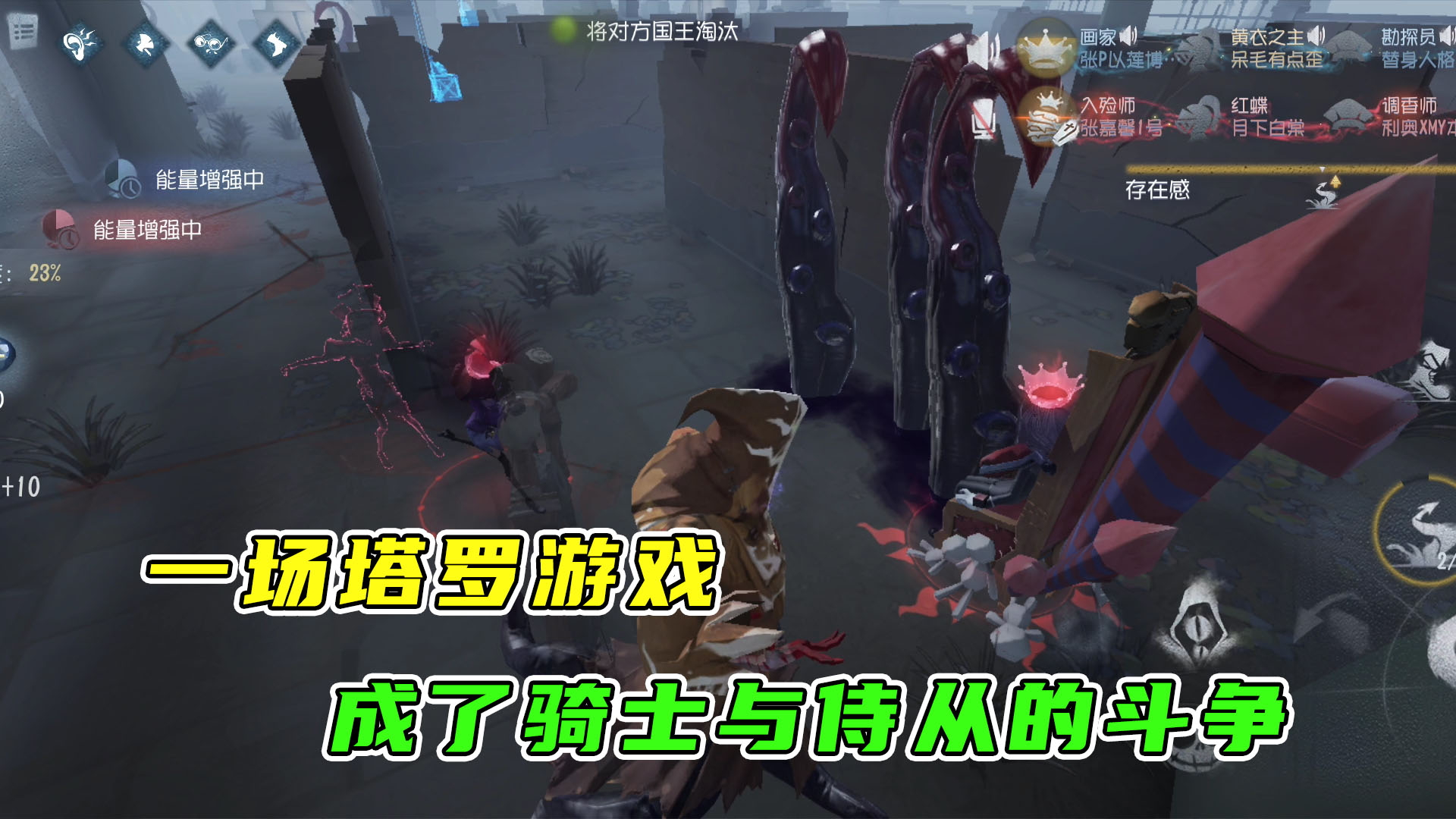 第五人格：明明是四个人的斗争，却成了我与侍从的双人战
