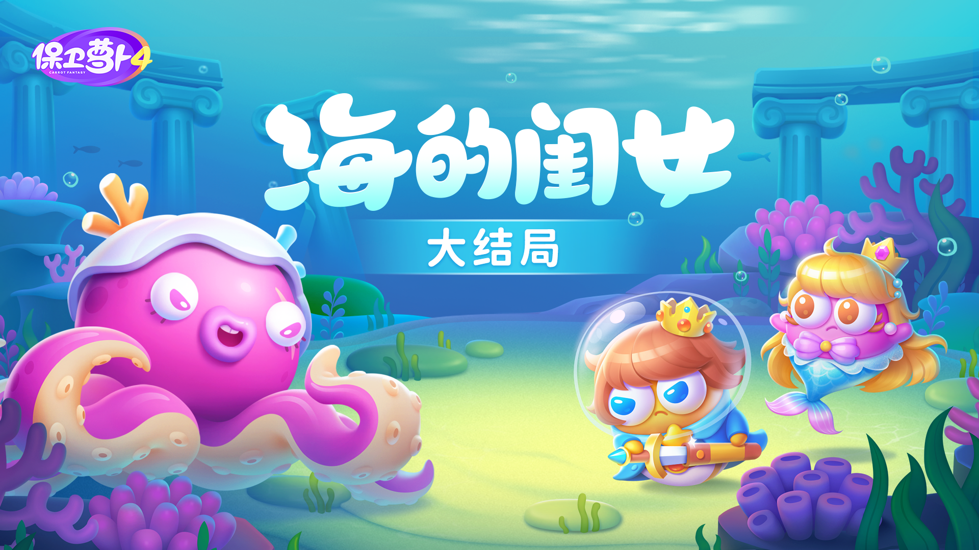 平静的海域风云再起，「海的闺女」迎来大结局！