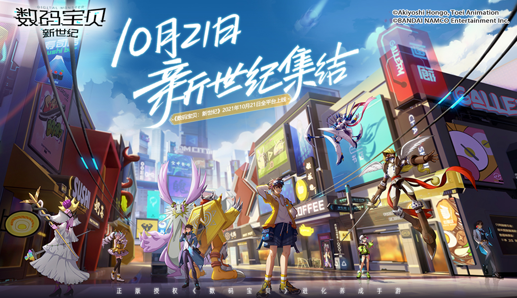 【已开奖】数码宝贝新世纪：【有奖活动】数码宝贝专属竞赛第二轮！队长们速来接招！ 