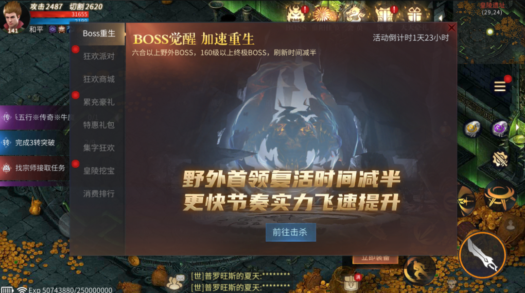 《傲世龙城》10月9日◆活动预告◆ 周末活动即将全面开启
