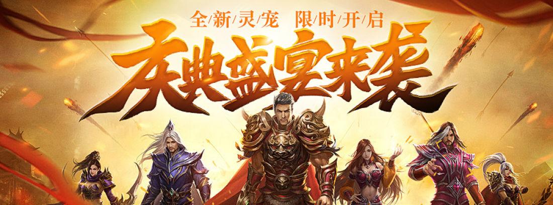 周年庆典活动开启，参与即可赢好礼
