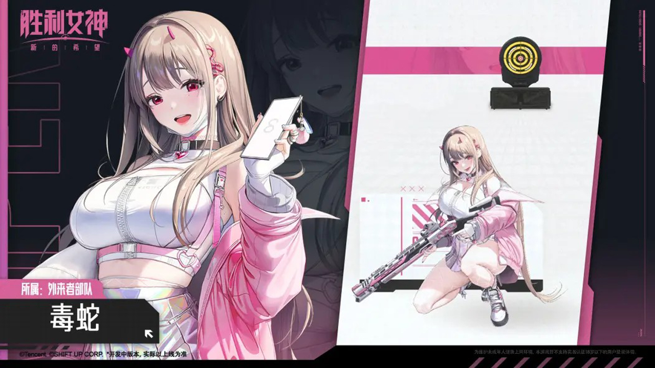 胜利女神妮姬战斗演示 | 毒蛇