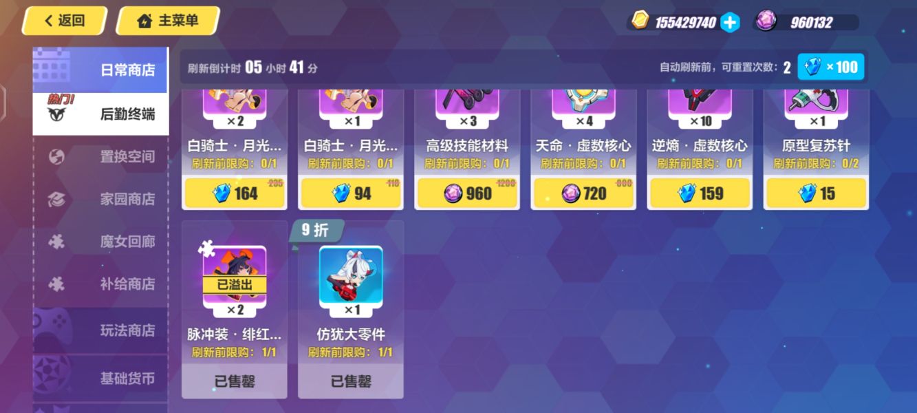 萌新攻略之金币篇