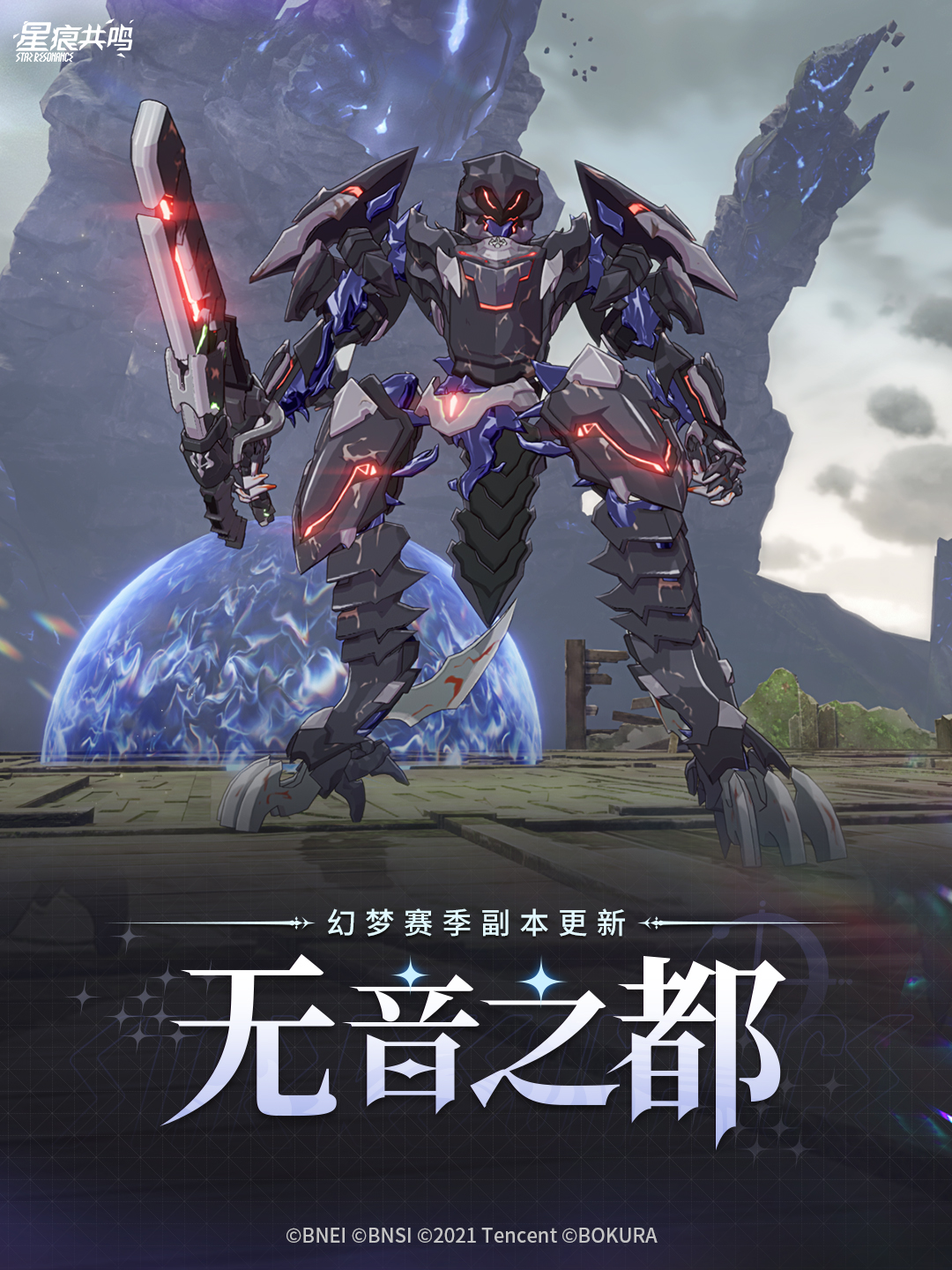 幻梦赛季副本更新丨无音之都战斗情报