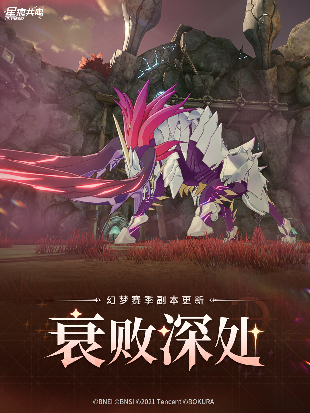 幻梦赛季副本更新丨衰败深处战斗情报