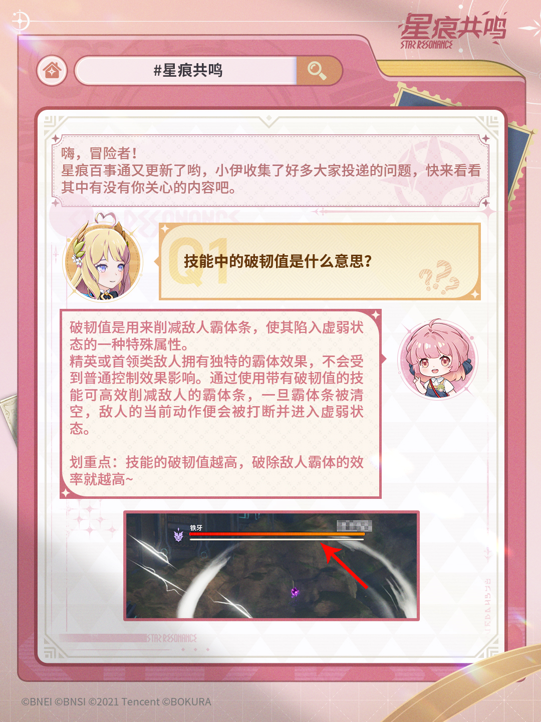 星痕百事通丨通行证经验上限没有刷新？协会贡献币怎么得？