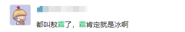 华流才是顶流！敖霜到底多能打！？？？