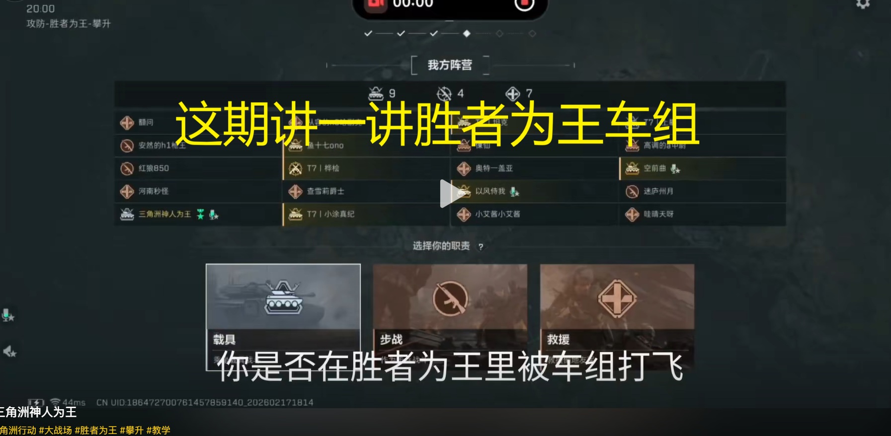 这期讲一讲胜者为王车组
