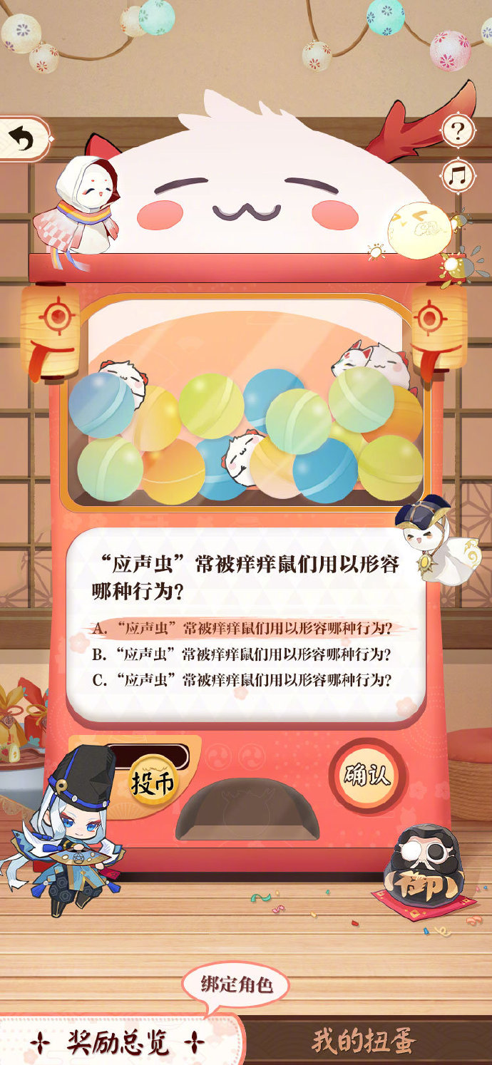 ☆痒痒鼠七周年回忆扭蛋机☆