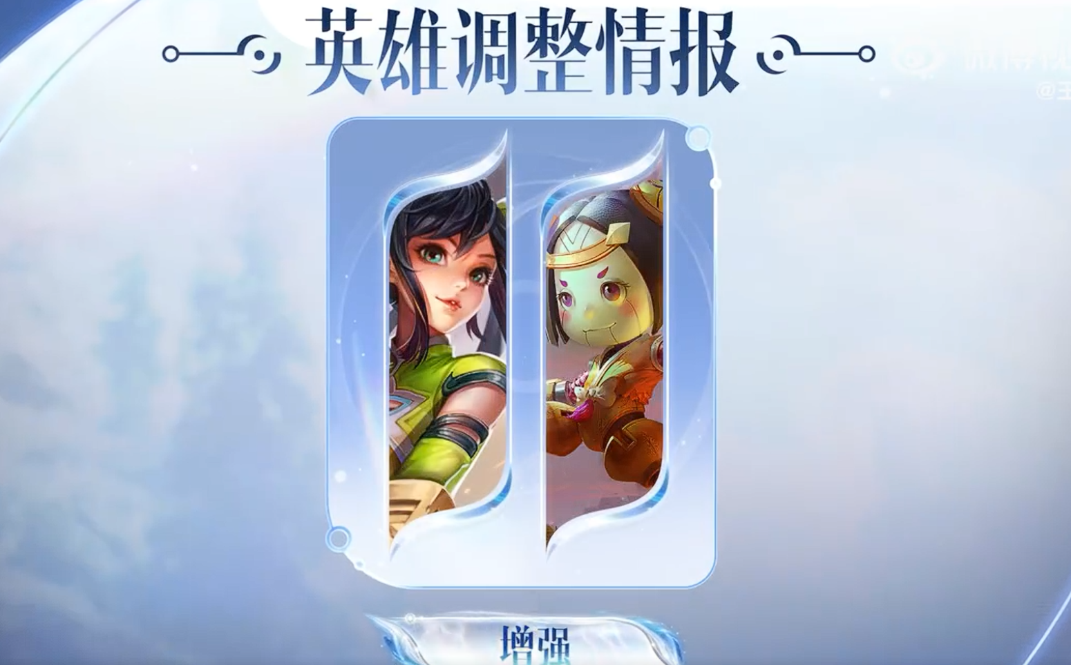 游戏资讯：《王者荣耀》加强孙尚香和鲁班七号；《金铲铲之战》铲铲市好礼派送到来