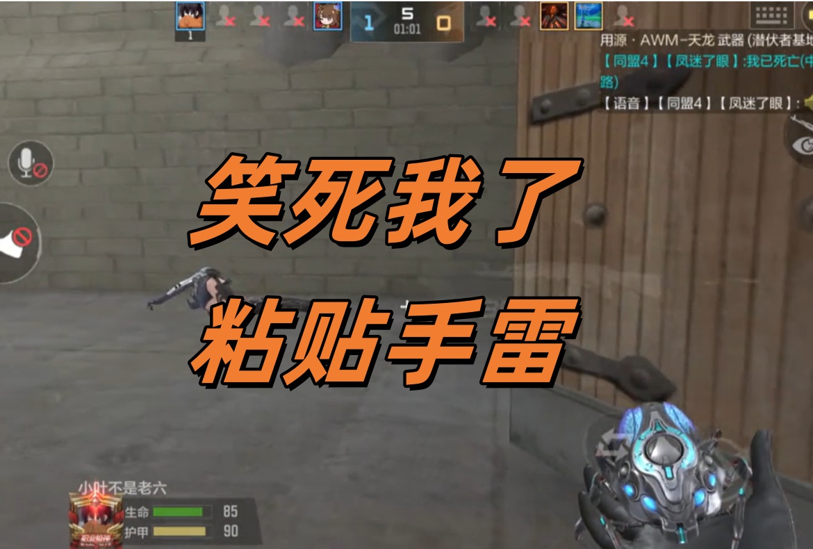 笑死我了粘贴手雷