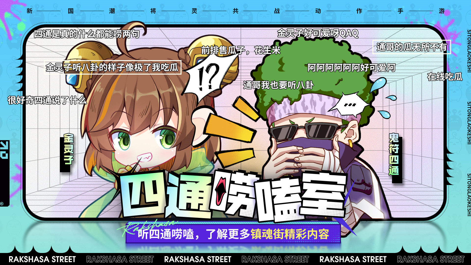 【四通唠嗑室】假日云旅游？拍拍你周围的“罗刹街”！