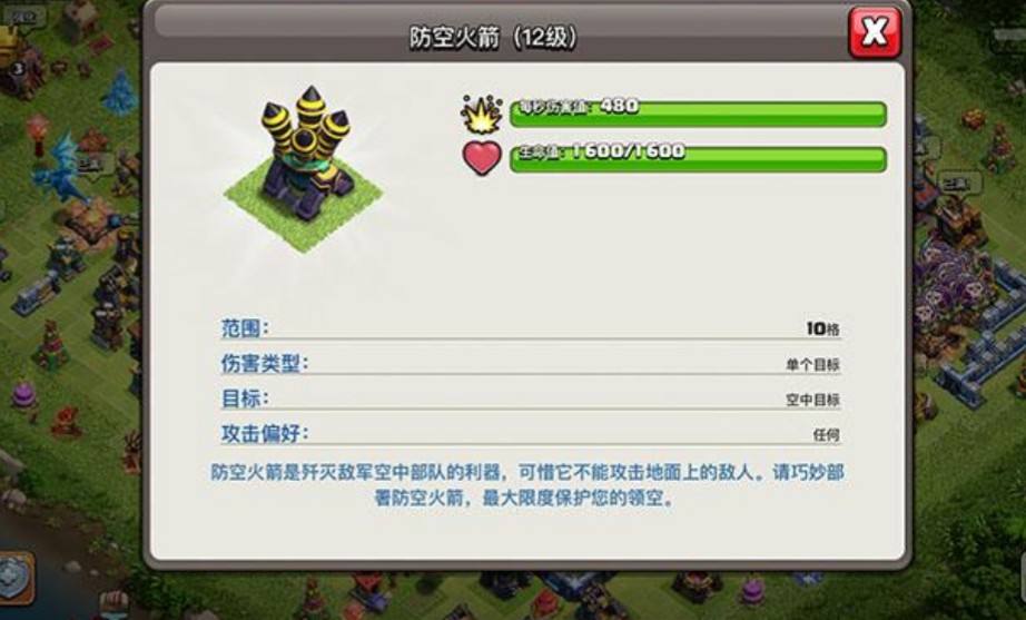 部落冲突：日常建筑部署费脑筋，高伤害建筑练起来！