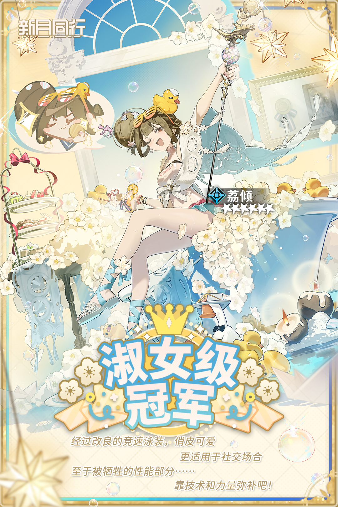 ||||| 特工装束|淑女级冠军