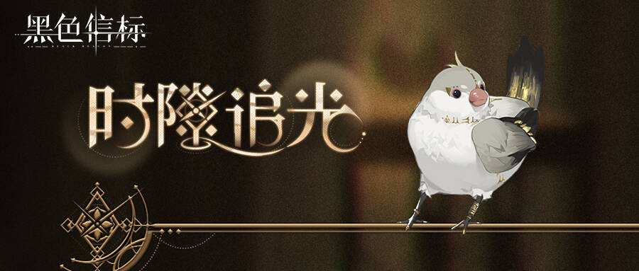【时隙追光·下期】活动将于5月20日开启