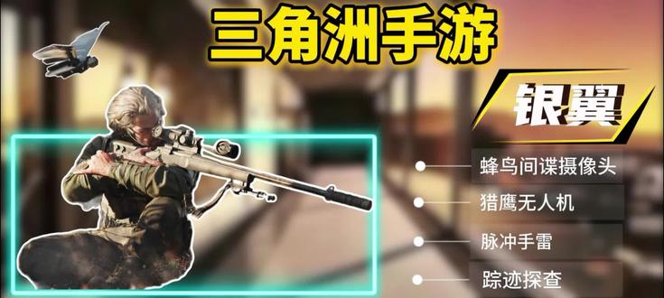 s6新干员，“银翼”技能及无人机键位 灵敏度分享 。