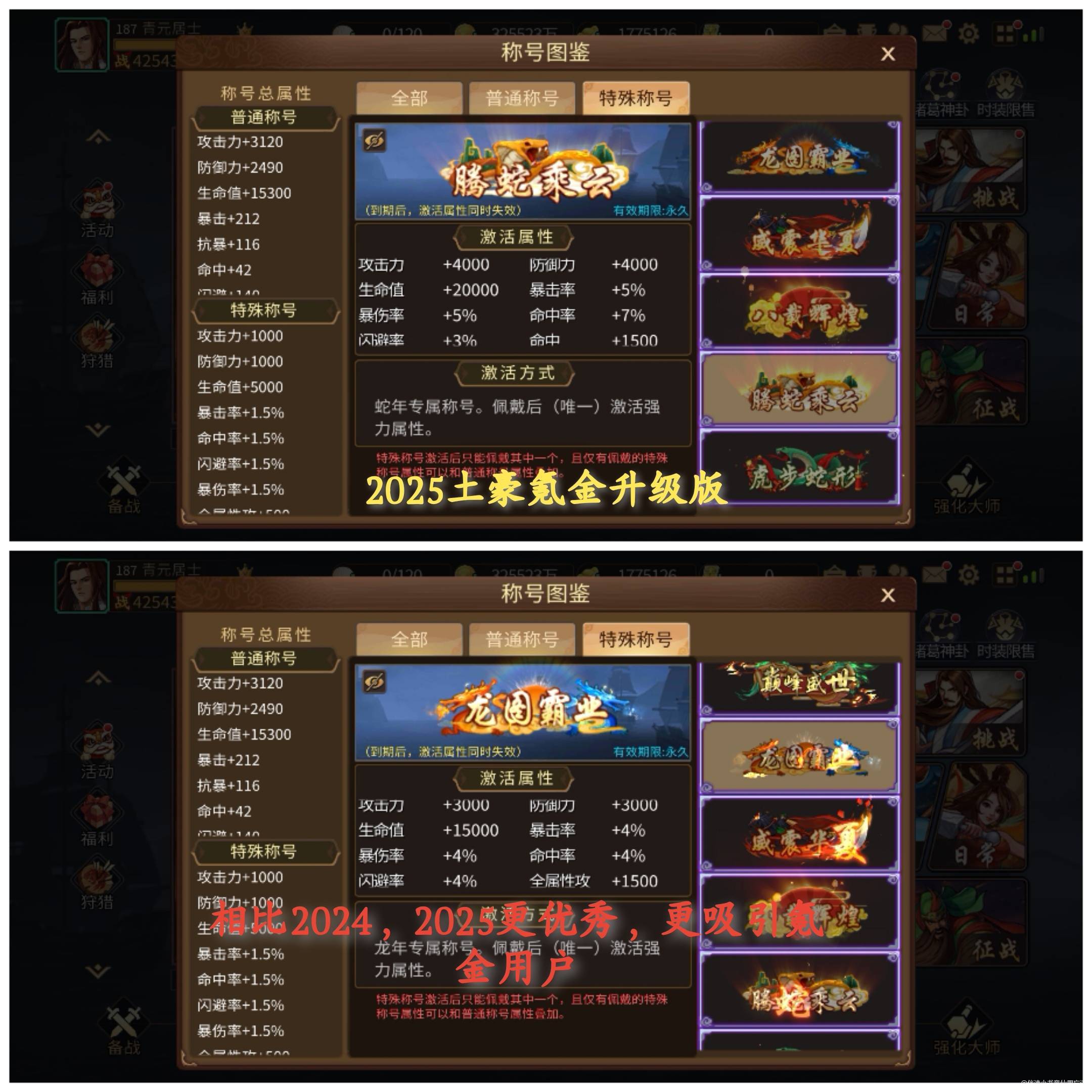 蛇年称号通常与春节或蛇年相关的活动紧密相连
