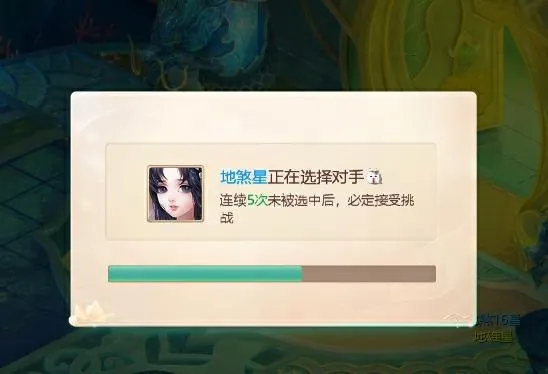 维护公告丨地煞星增加点星保底，每周都有疯狂星期四星君下凡！