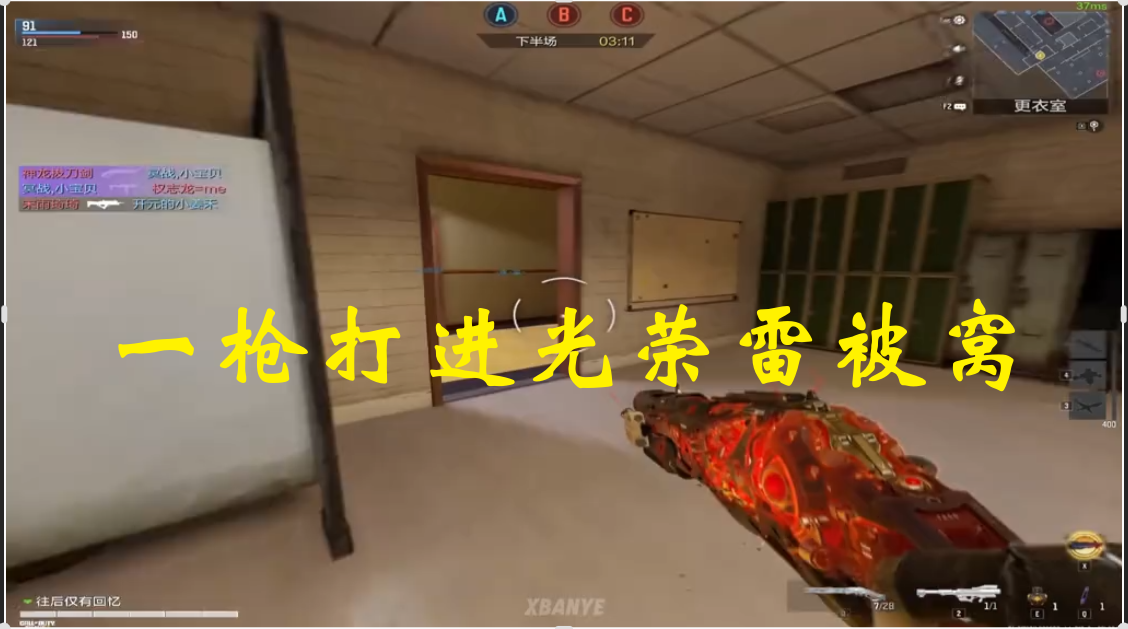 一枪打进光荣雷被窝