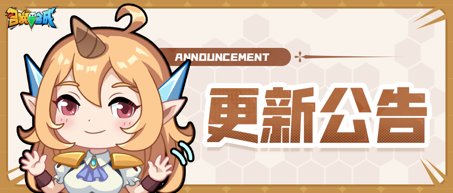 【更新】五一活动更新公告