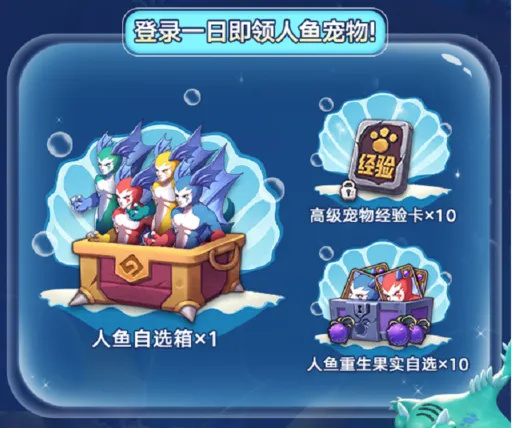 登录新服免费领新宠！主播团集结花式陪玩