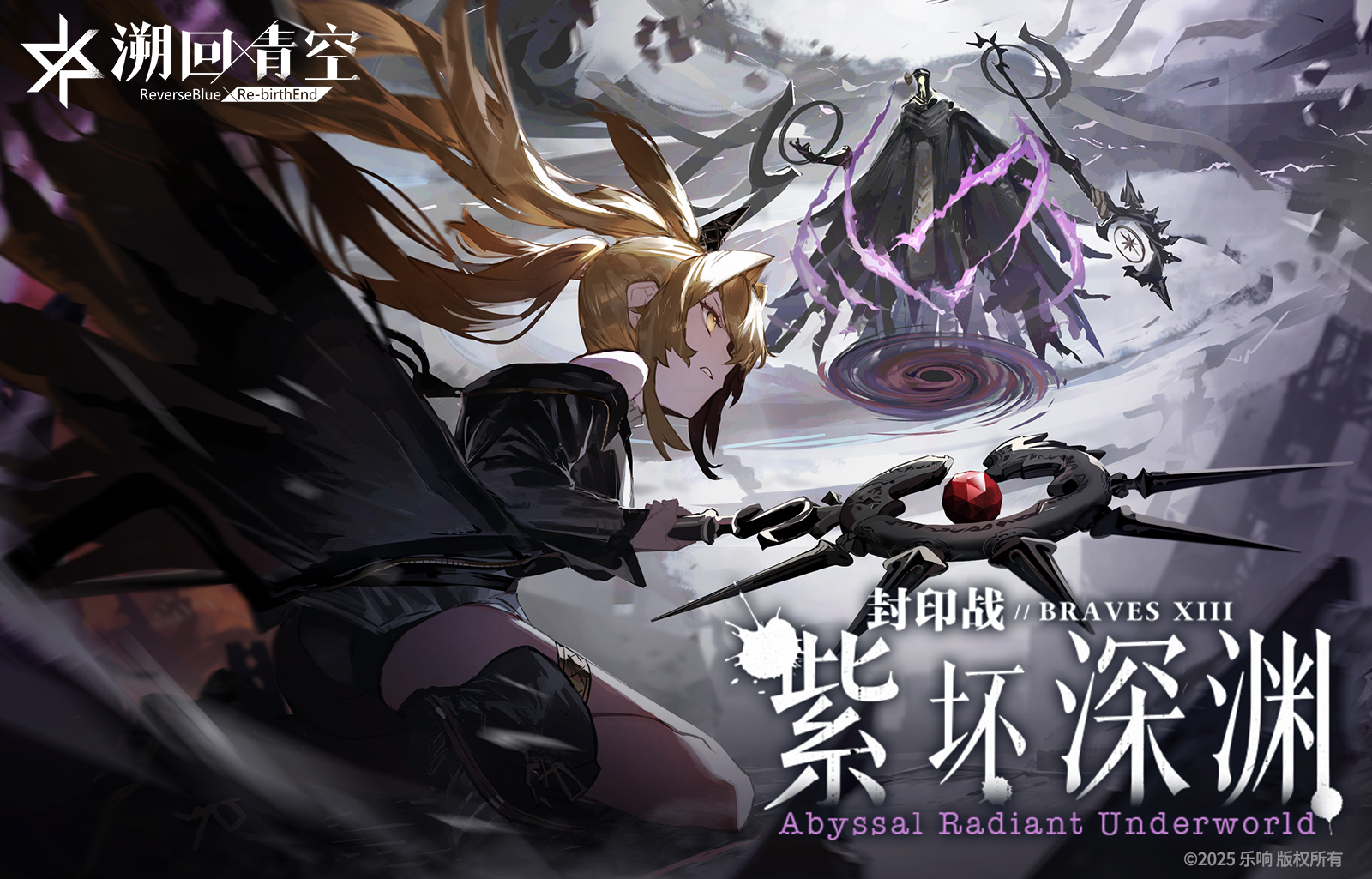 【🚨「冥王神海琉音」袭来🚨】