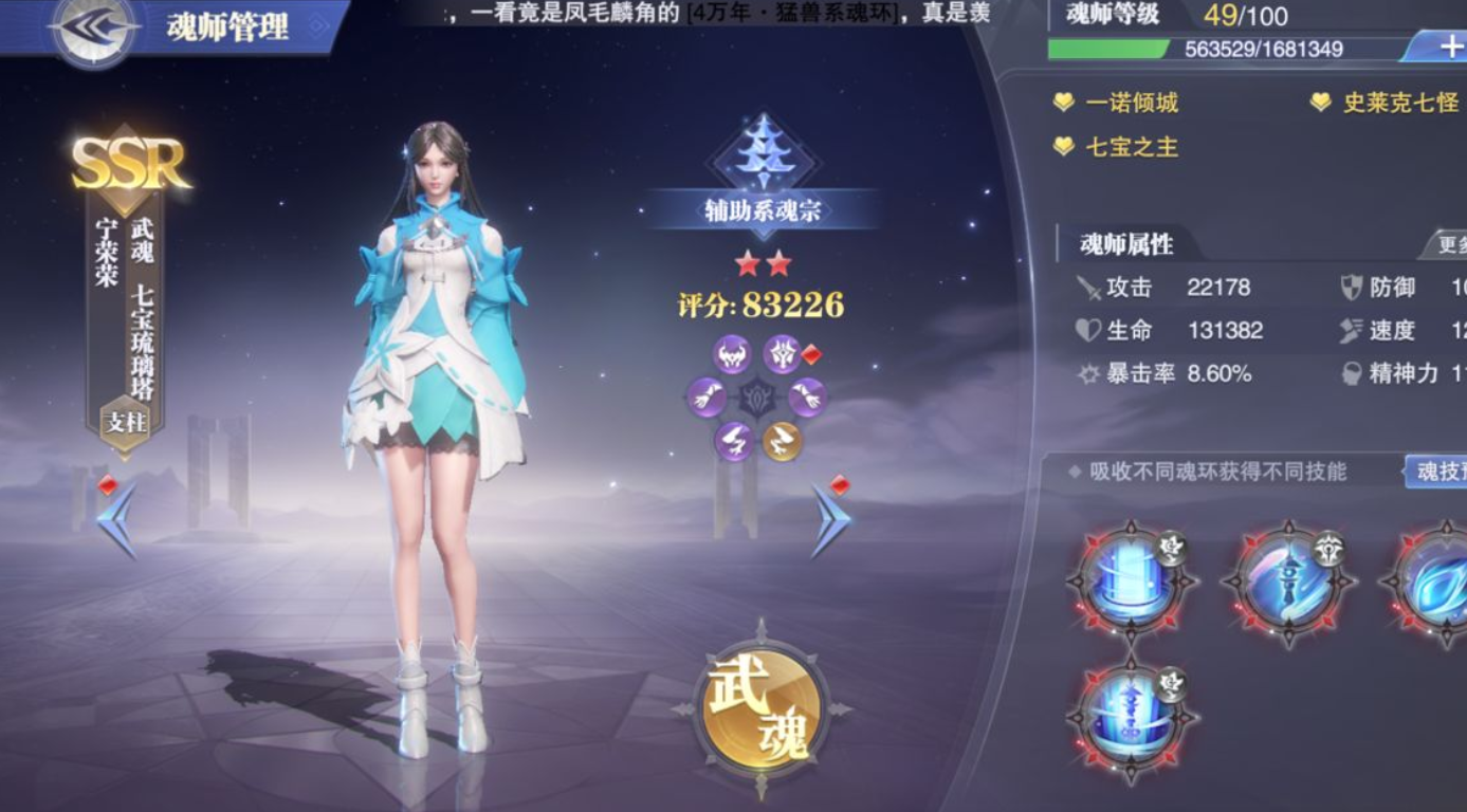 斗罗大陆魂师对决：如果没有练度高的魂师，也可以配置海神祝福队伍