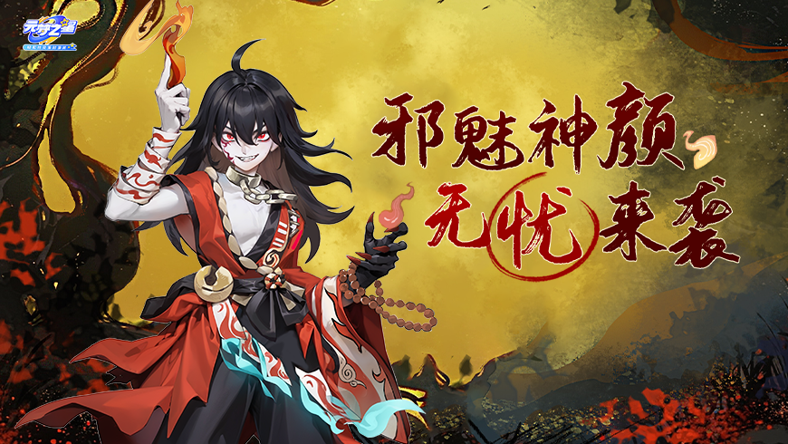 “妖道”实机展示曝光！邪魅“小狼”在线抓捕～