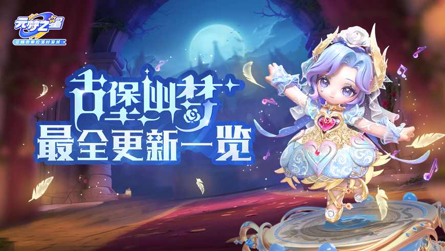 逆天！新赛季进化成这样了？精美时装、绝美皮肤、全新玩法！我先冲了！