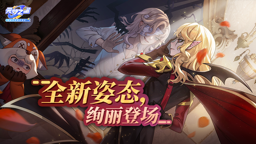 美貌警告！全新建模首曝！早这样，被抓我就不跑啦~~