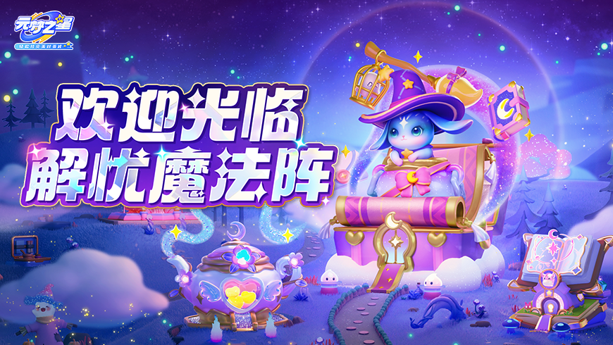 “海底农场”要来了？！奇迹农场异象降临！海量天气情报，点击抢先解锁！