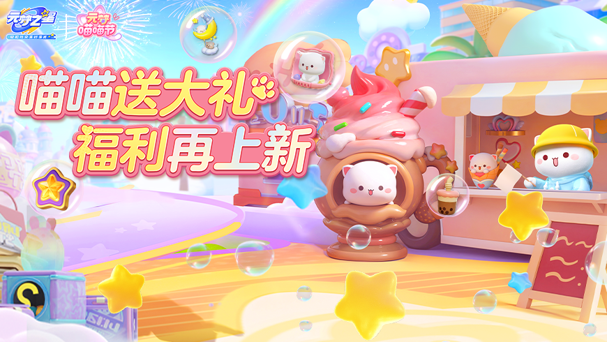 联动时装0元购？快来带走你的“蜜桃小哭包”~